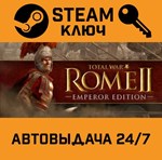 *Total War: Rome II - Emperor Edition. STEAM-ключ RU