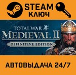 *Total War: MEDIEVAL II Definitive Edition. STEAM-ключ