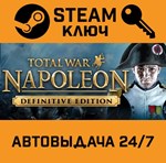 *Total War: NAPOLEON Definitive Edition. STEAM-ключ RU