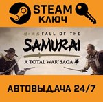 *A Total War Saga: FALL OF THE SAMURAI. STEAM-ключ RU