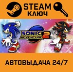 *Sonic Adventure 2. STEAM-ключ Россия (Global)