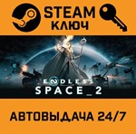 *Endless Space 2 Deluxe Edition. STEAM-ключ Россия