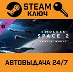 *Endless Space 2: Celestial Worlds. STEAM-ключ Россия