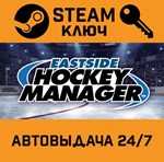 *Eastside Hockey Manager. STEAM-ключ Россия (Global)