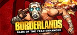 🔑Borderlands Game of the Year Enhanced. STEAM-ключ RU