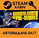 *Borderlands: The Pre-Sequel. STEAM-ключ Россия (Globa