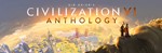 🔑Sid Meier’s Civilization VI Anthology. STEAM-ключ RU