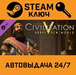*Sid Meier´s Civilization V - Brave New World. STEAM