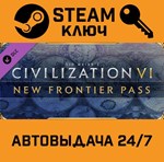 *Sid Meier´s Civilization VI: New Frontier Pass. STEAM