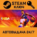 *NBA 2K23: Michael Jordan Edition. STEAM-ключ Россия