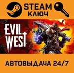 *Evil West. STEAM-ключ Россия (Global)