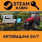 *Farming Simulator 22. STEAM-ключ Россия (Global)