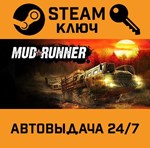 *Spintires: MudRunner. STEAM-ключ Россия (Global)