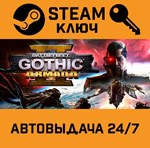 *Battlefleet Gothic: Armada 2. STEAM-ключ Россия
