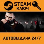 *Vampyr. STEAM-ключ Россия (Global)