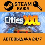 *Cities XXL. STEAM-ключ Россия (Global)