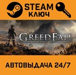*GreedFall. STEAM-ключ Россия (Global)