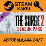 *The Surge 2 Season Pass. STEAM-ключ Россия (Global)