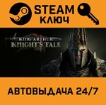 *King Arthur: Knight´s Tale. STEAM-ключ Россия (Global