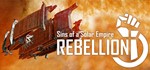 *Sins of a Solar Empire: Rebellion. STEAM-ключ Россия