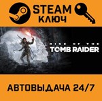 *Rise of the Tomb Raider: 20 Year Celebration Edition.