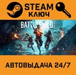*Battlefield 2042. STEAM-ключ Россия (Global)