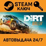 *DiRT Rally. STEAM-ключ Россия (Global)