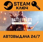 *Battlefield 1 Revolution Edition. STEAM Россия