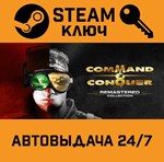 *Command & Conquer Remastered Collection. STEAM RU