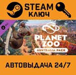 *Planet Zoo - Australia Pack DLC. STEAM-ключ Россия