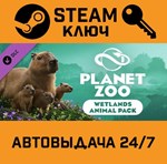 *Planet Zoo Wetlands Animal Pack DLC. STEAM-ключ RU