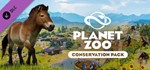 *Planet Zoo Conservation Pack DLC. STEAM-ключ Россия