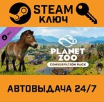 *Planet Zoo Conservation Pack DLC. STEAM-ключ Россия