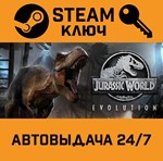 *Jurassic World Evolution. STEAM-ключ Россия (Global)