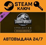 *Jurassic World Evolution Cretaceous Dinosaur Pack DLC