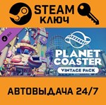 *Planet Coaster Vintage Pack DLC. STEAM-ключ Россия