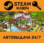 *RollerCoaster Tycoon 3: Complete Edition. STEAM-ключ