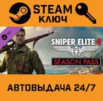*Sniper Elite 4 Season Pass. STEAM-ключ Россия (Global