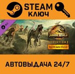 *Jurassic World Evolution 2: Dominion Malta. STEAM RU