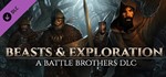 🔑Battle Brothers Beasts & Exploration DLC. STEAM-ключ - irongamers.ru
