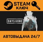 *Days Gone. STEAM-ключ Россия (Global)