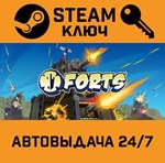 *Forts. STEAM-ключ Россия (Global)