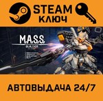 * M.A.S.S. Builder. STEAM-ключ Россия (Global)