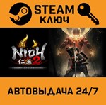 *Nioh 2 The Complete Edition. STEAM-ключ Россия Global