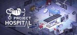 *Project Hospital. STEAM-ключ Россия (Global)