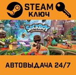 *Sackboy: A Big Adventure. STEAM-ключ Россия (Global)