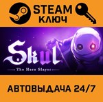 *Skul: The Hero Slayer. STEAM-ключ Россия (Global)
