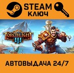 *Torchlight III. STEAM-ключ Россия (Global)