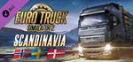 🔑Euro Truck Simulator 2: Scandinavia. STEAM-ключ RU