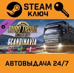 *Euro Truck Simulator 2: Scandinavia. STEAM-ключ RU